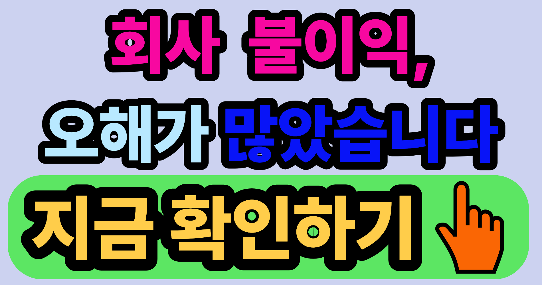 산재보험 신청, 회사에 불이익 간다고 생각했다면