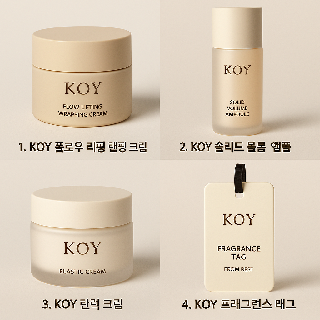 고현정픽화장품