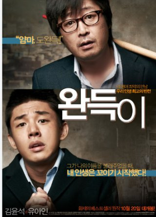 유아인 배우 데뷔