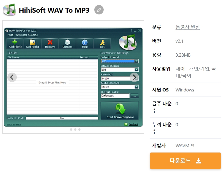 HihiSoft-WAV-To-MP3
