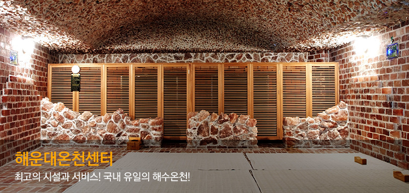 국내 인기 온천 Top 10 추천