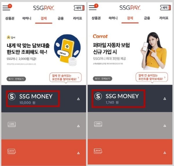 SSG페이