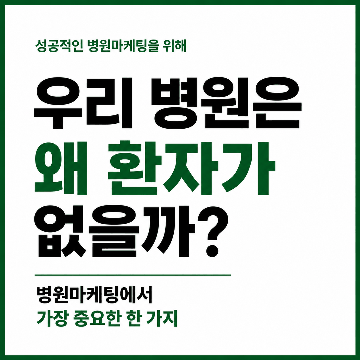 부산병원마케팅 애드젯