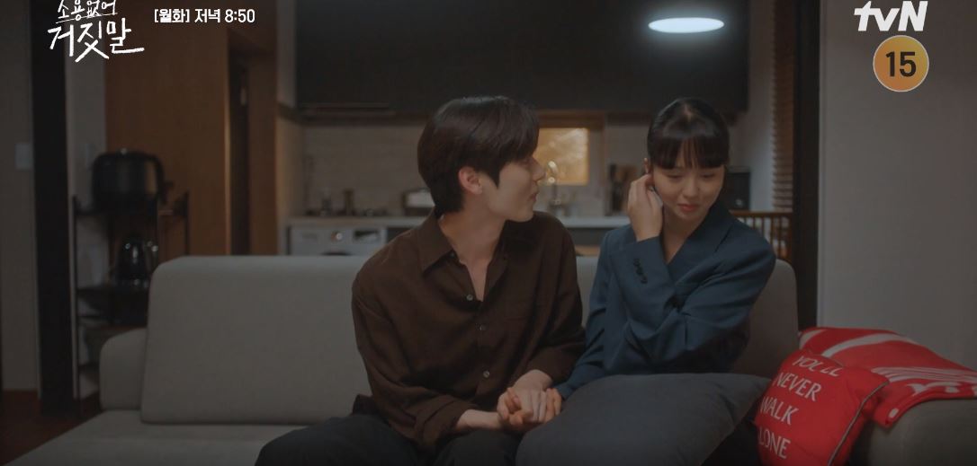 소용없어거짓말_15회