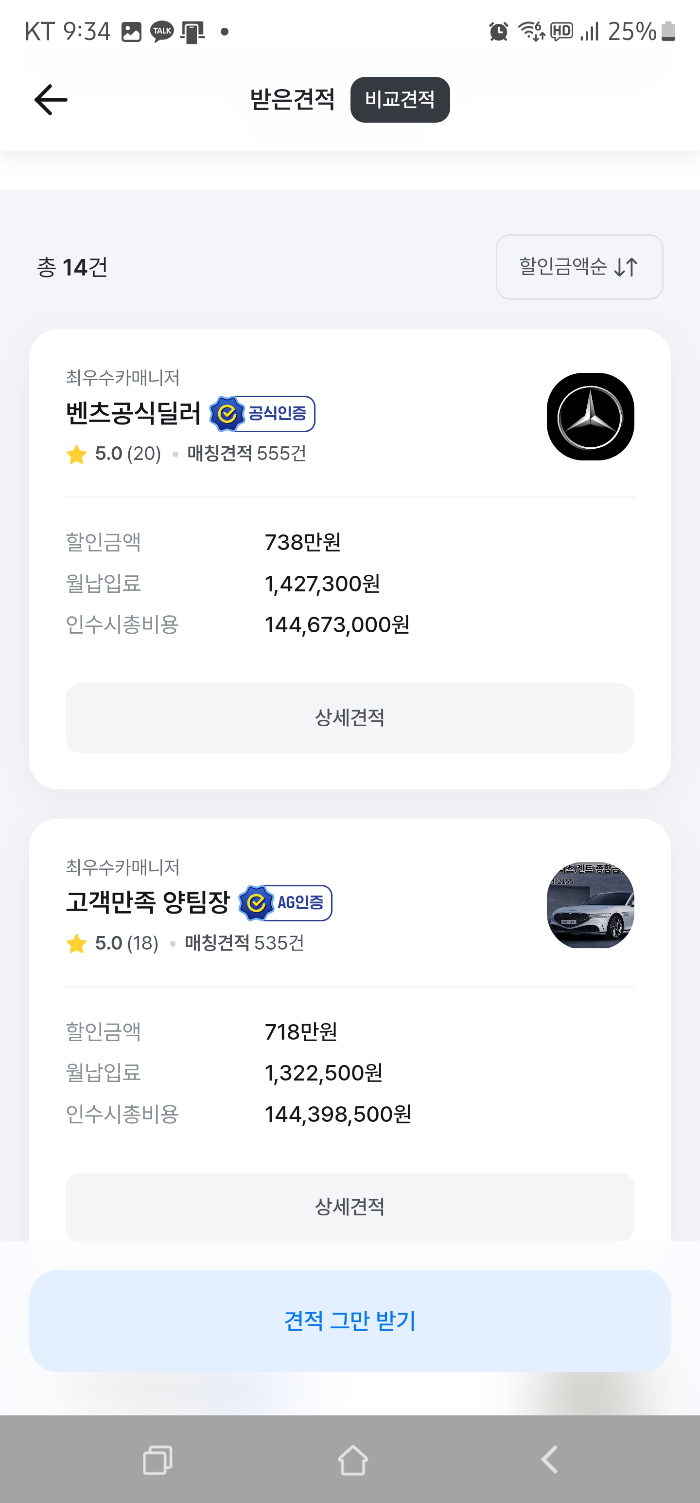 견적서-선택