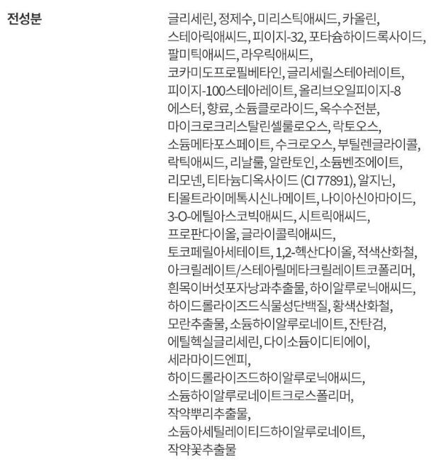 헤라 리프레싱 클렌징 폼