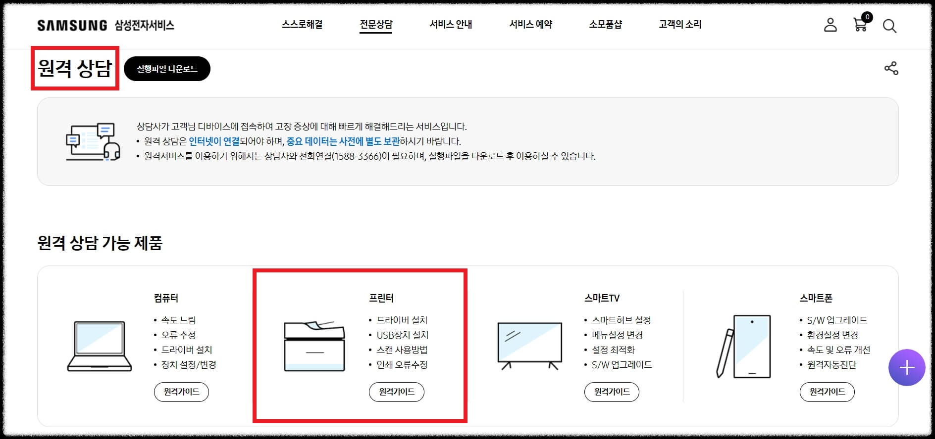 삼성 프린터 드라이버 다운로드 설치 가이드