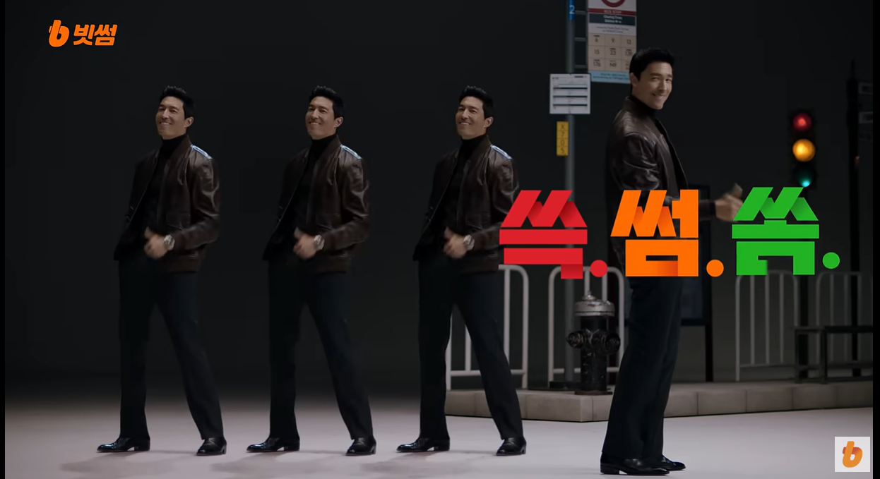 2024 대한민국 쓱데이