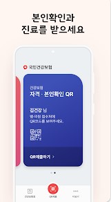 모바일 건강보험증 자녀