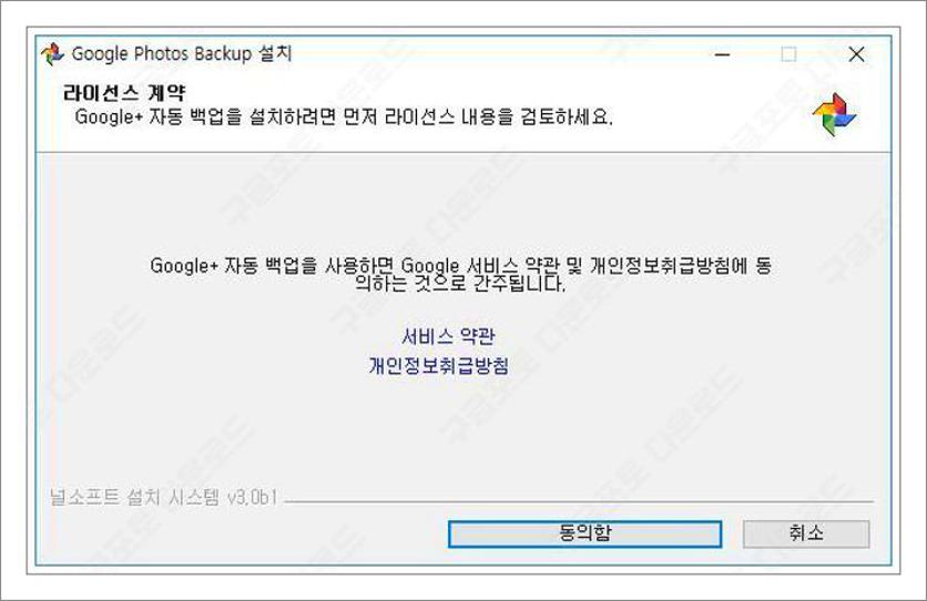 구글포토 다운로드