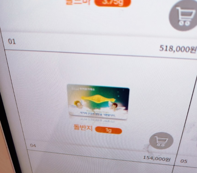 금자판기-사진8