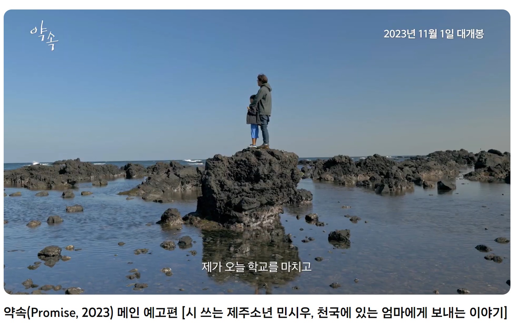 약속 예고편