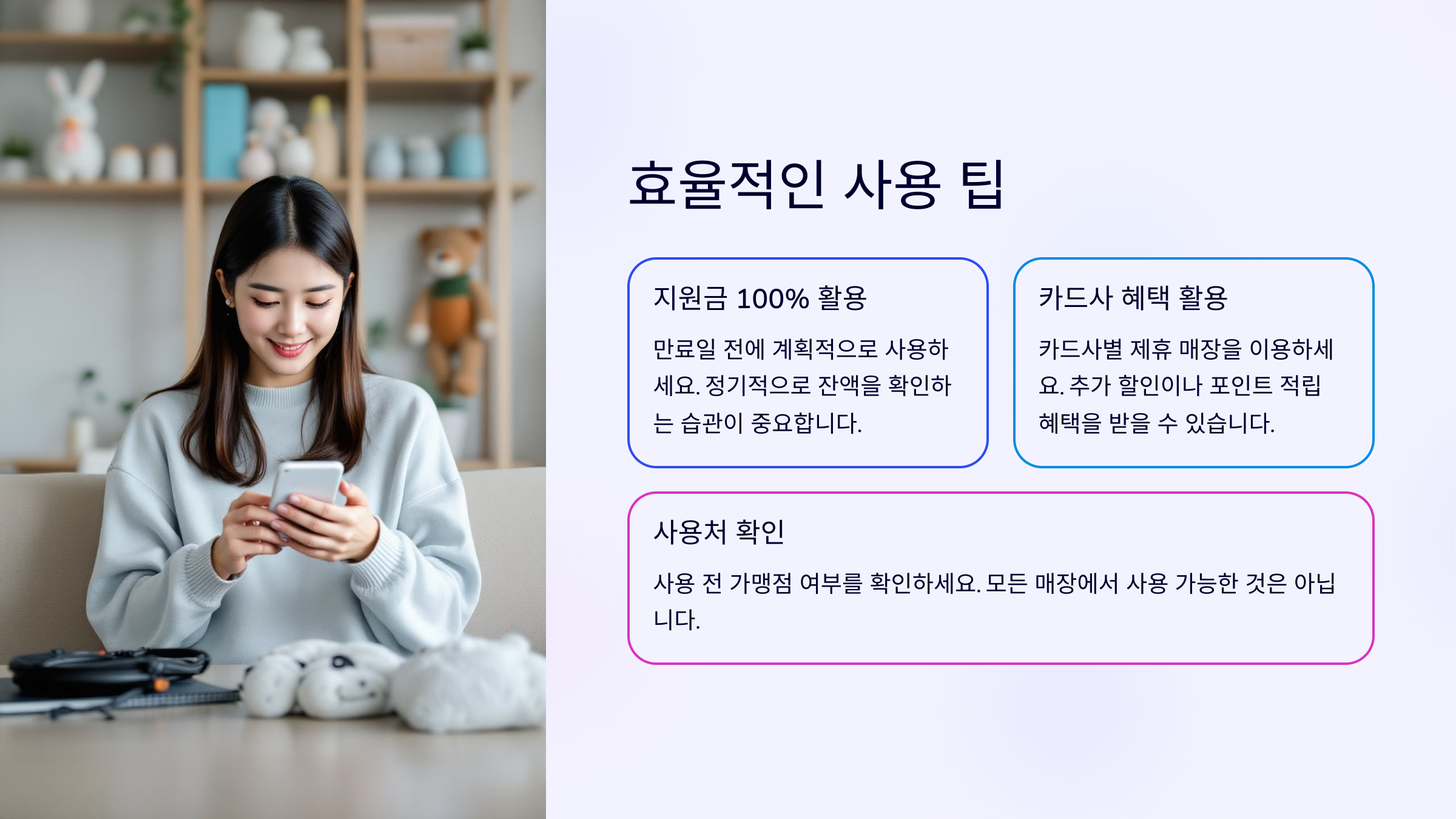 생활&middot;쇼핑에서도 사용 가능?! 🛍️
