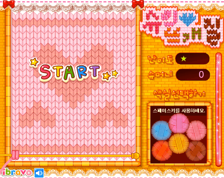 슈의-뜨개질-스피드-플래시게임-시작-화면