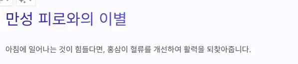 만성 피로