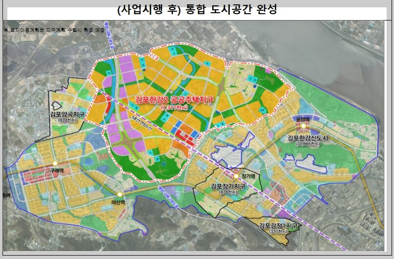 김포한강2 공공주택지구 지정 발표[여의도 30분]
