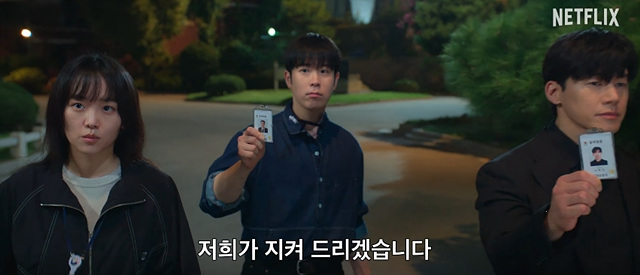 넷플릭스 참교육 인물관계도&middot;등장인물&middot;줄거리&middot;몇부작