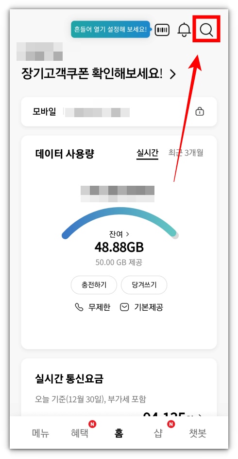 KT통신사 유튜브 프리미엄 OTT구독 서비스 신청방법 및 무료서비스 알아보기