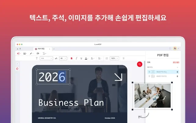 아이패드 pdf 편집 어플 필기 메모 앱-16 아이패드 pdf 편집 어플 필기 메모 앱-16