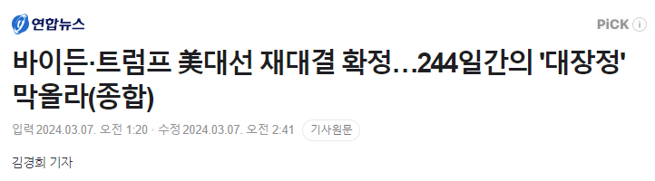 3보(종합) 기사