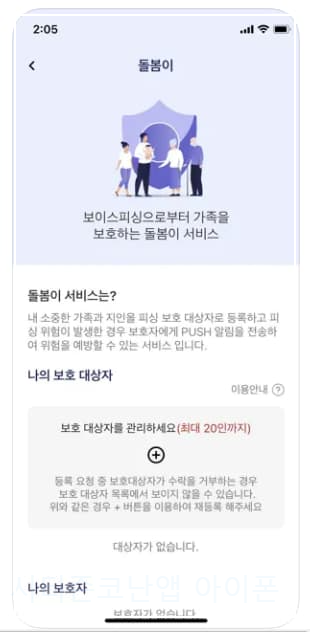 시티즌코난앱 아이폰 (+ 설치&#44; 간단 사용법)