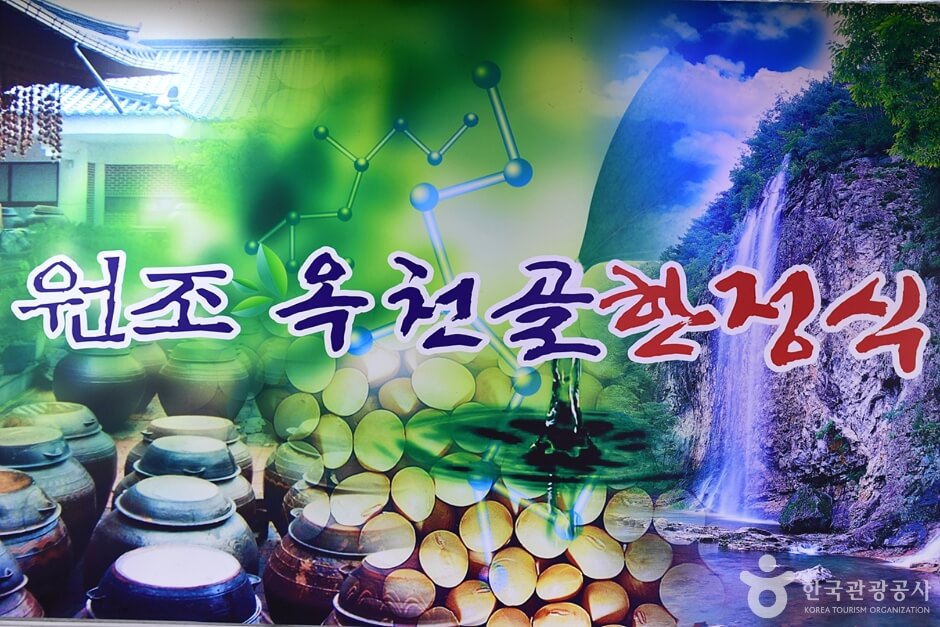 순창 맛집 베스트 5