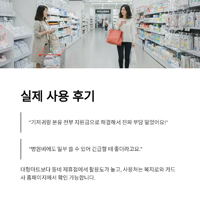 첫만남이용권 신청