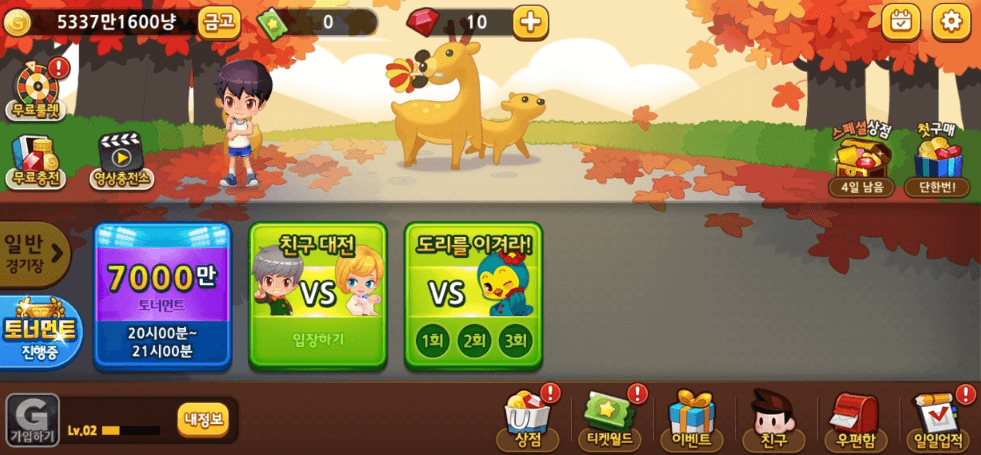 토너먼트-참여하기