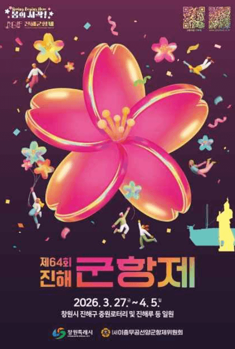 2026 전국 벚꽃 축제 일정 및 명소 TOP 7