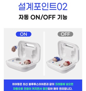 피스넷 히어링 기능 설명 이미지 2