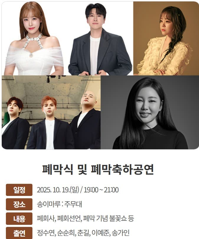 2025 봉화송이축제 완벽 가이드