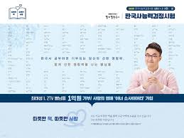 한국사능력검정시험 일정부터 수험표&middot;준비물까지