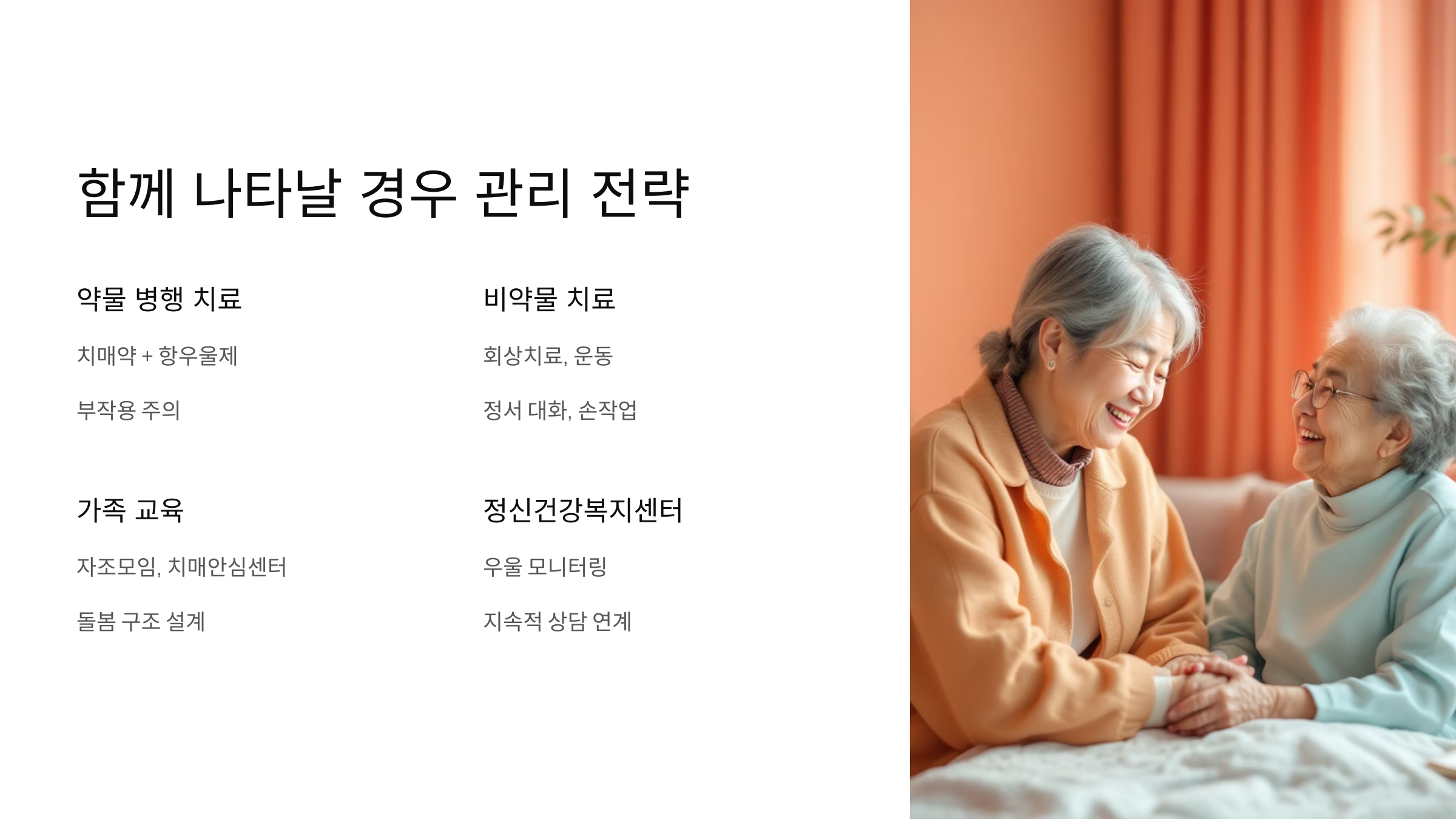 할머니 두분이 담소를 나누는 못브