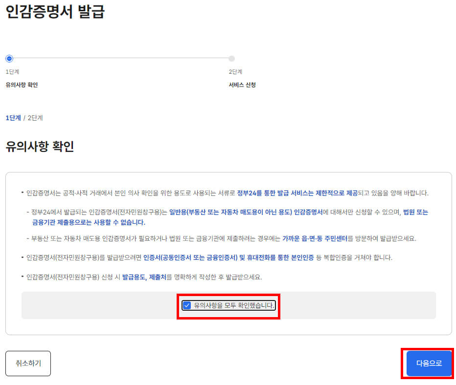 유의해야할 사항