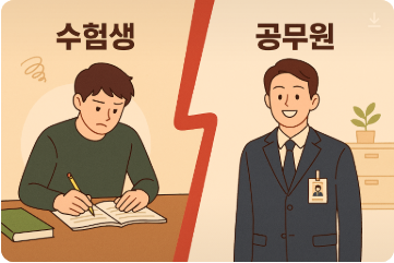 2025년 9급 공무원 봉급표