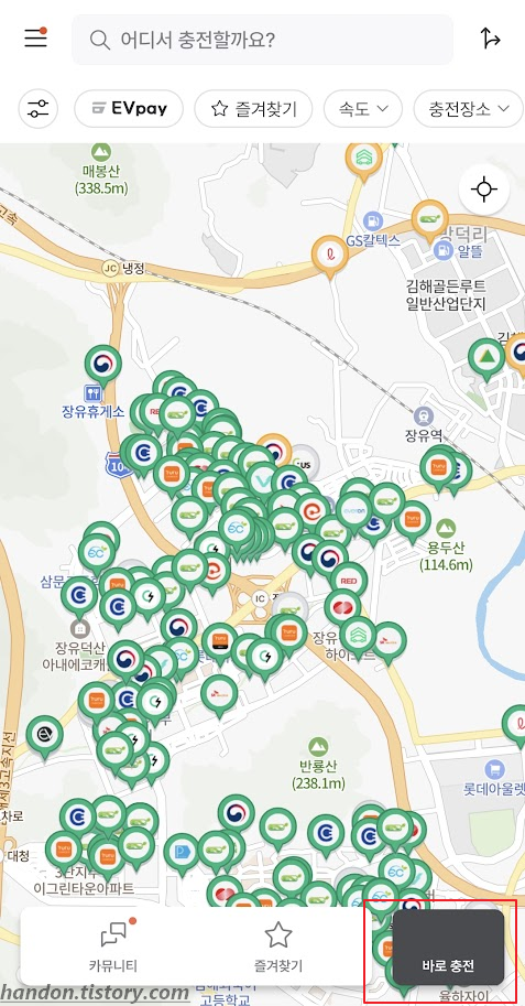 충전 방법1