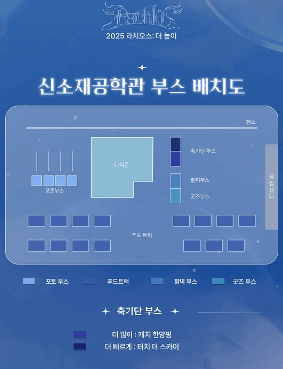 한양대학교 대학교 축제 일정 라인업