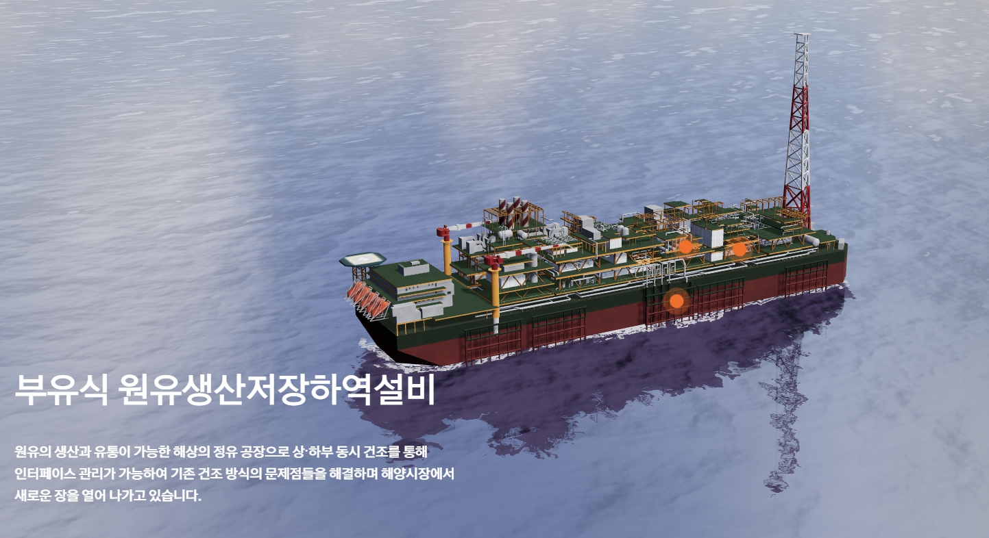 한화오션 원유생산저장하역설비