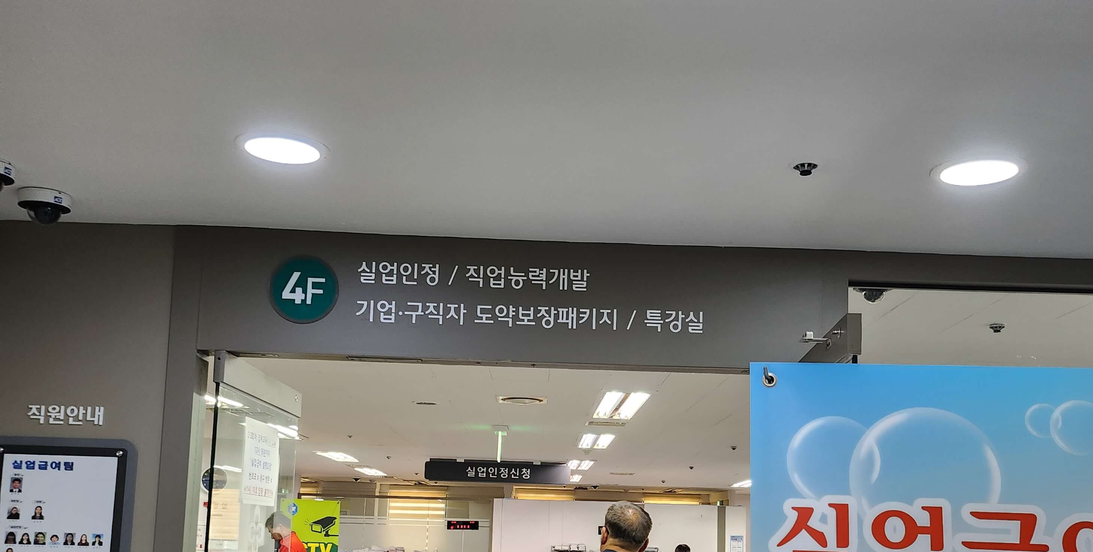 고용센터