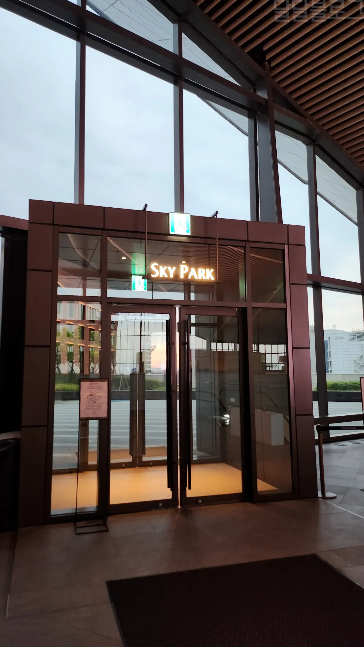 파라다이스시티-스카이파크