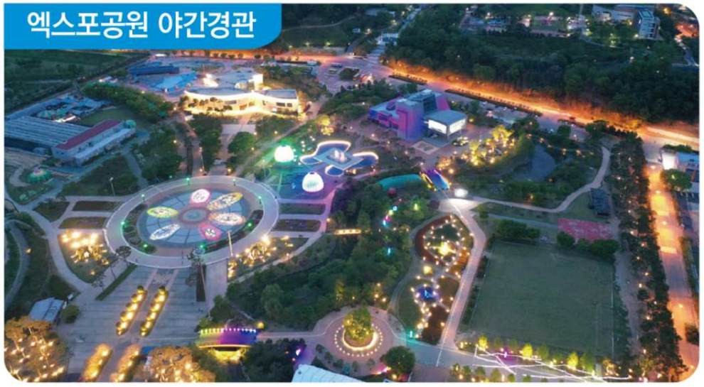 함평나비대축제