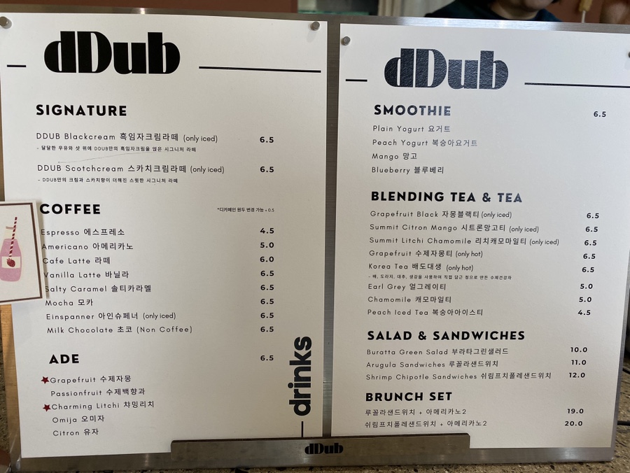 DDUB 카페 메뉴판
