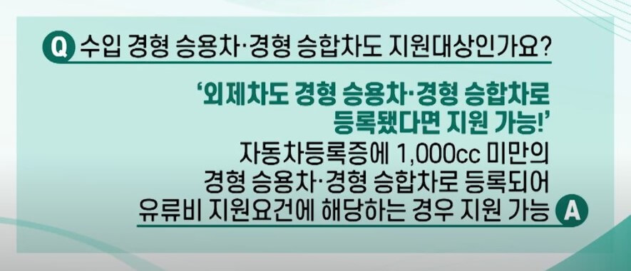 경차 유류세 환급카드 신청하기