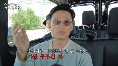 이서진의 뉴욕뉴욕2 영상 사진7