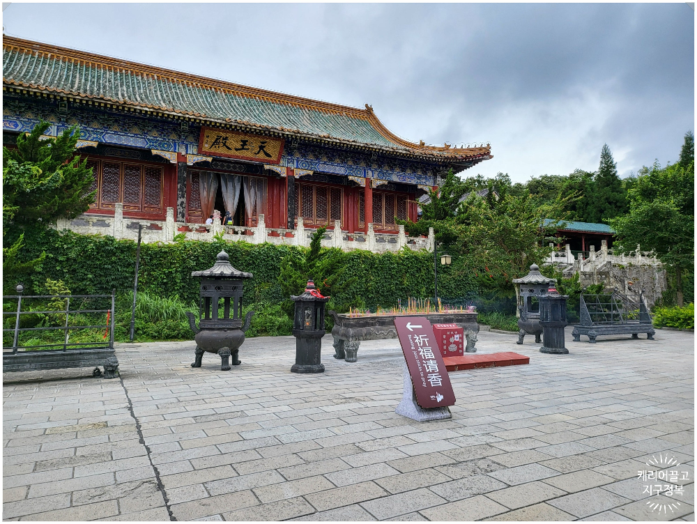 중국 장가계 천문산 천문산사