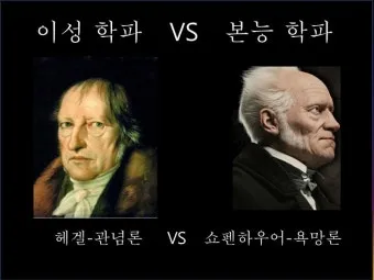 정신현상학 게오르그 빌헬름 프레드리히 헤겔 철학적 체계_12