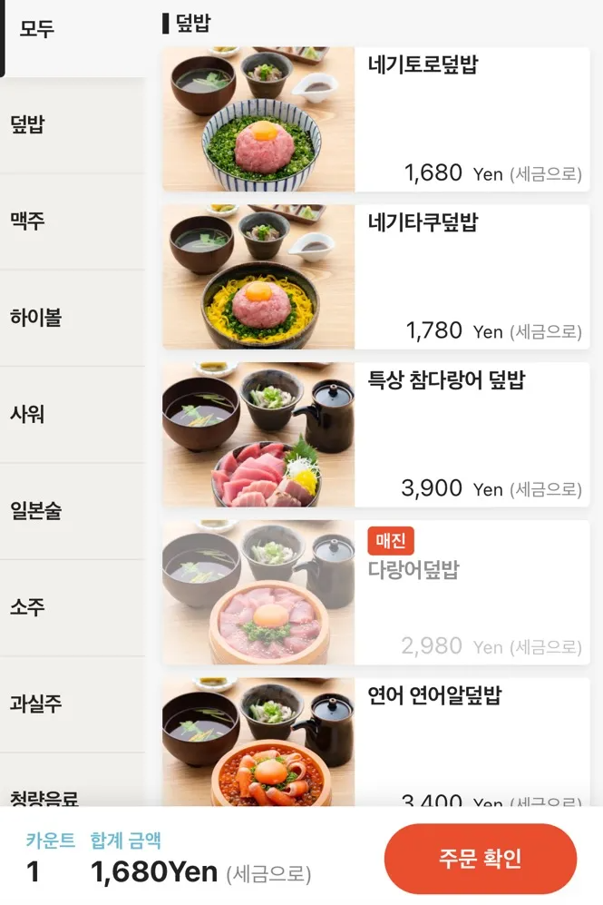 마구로토 쿠로다한 QR 메뉴판1