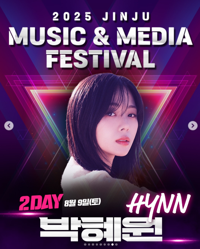 진주 M2페스티벌 완벽 가이드 &amp;#124; 2025년 남강 수상뮤직 축제 후기