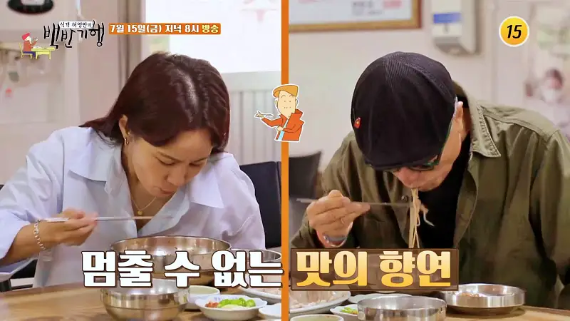 식객 허영만 백반기행 160회 김지민 편 소뼈 육수 시원 새콤 물 막국수, 꼬독꼬독 가오리회무침 회비빔막국수 동해 삼척 7번국도 노포 맛집 소개