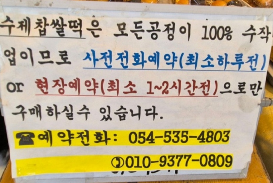 한국인의밥상-상주-세느제과